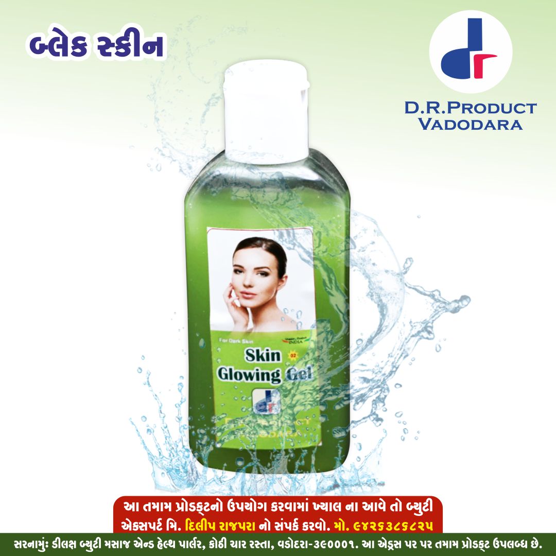  - સ્કિન ગ્લોઈંગ જેલ